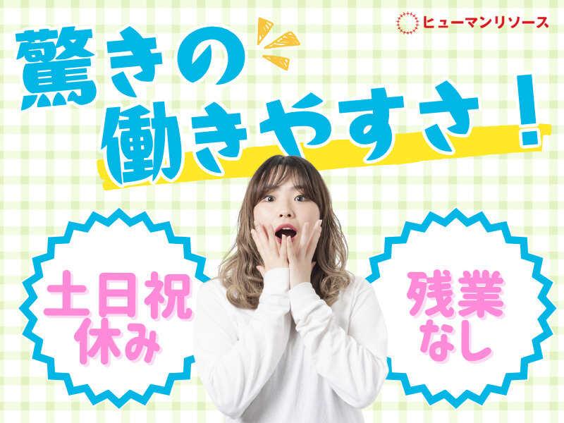 ヒューマンリソース 採用係【001】の仕事画像2