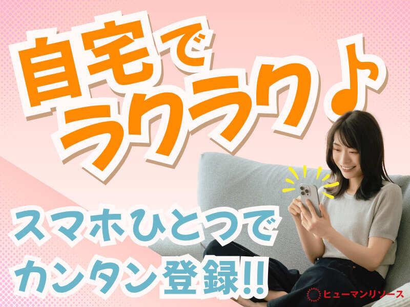 ヒューマンリソース 採用係【001】の仕事画像3