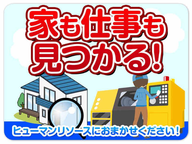 ヒューマンリソース 採用係【001】の仕事画像2