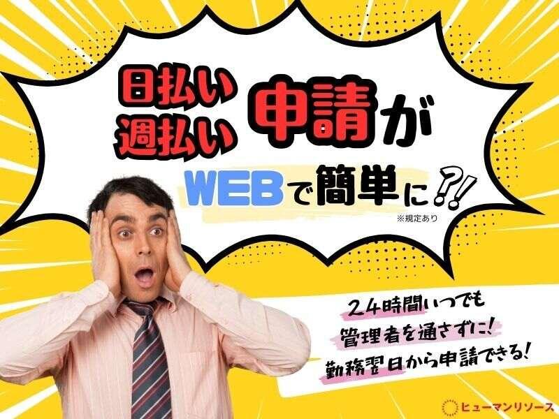 ヒューマンリソース 採用係【001】の仕事画像2