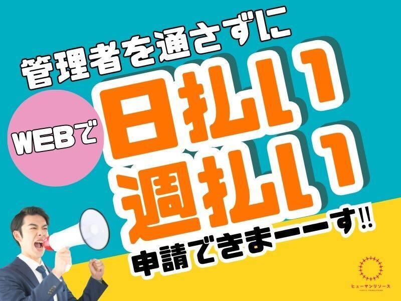 ヒューマンリソース 採用係【001】の仕事画像2