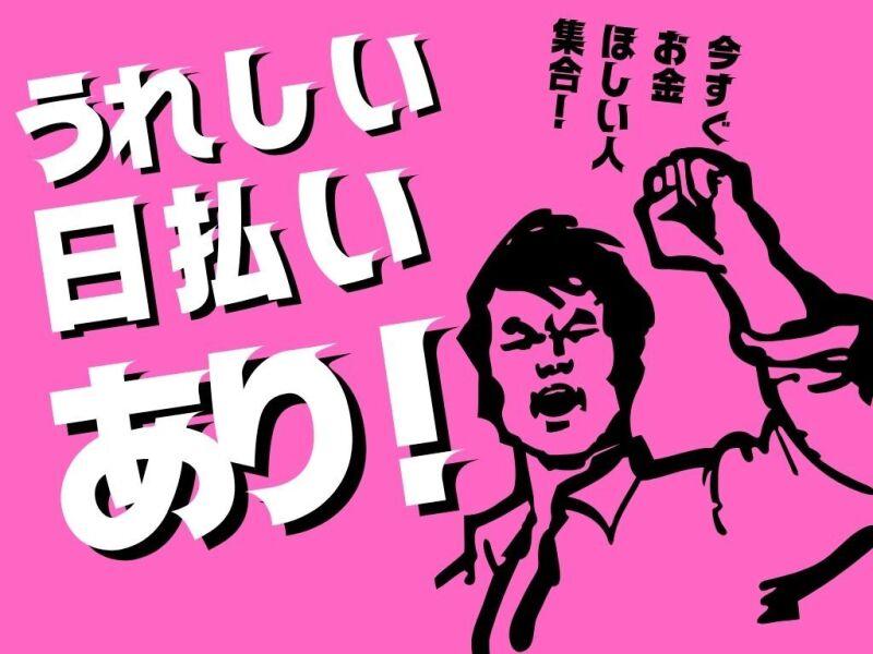 ヒューマンリソース 採用係【001】の仕事画像2