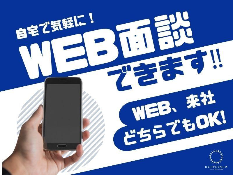 ヒューマンリソース 採用係【001】の仕事画像1