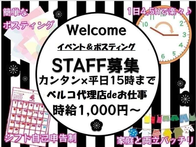 株式会社ベルコ京築支部代理店の仕事画像1