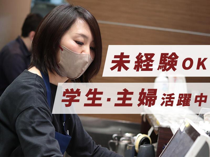 エクセルシオール 人形町店の仕事画像3