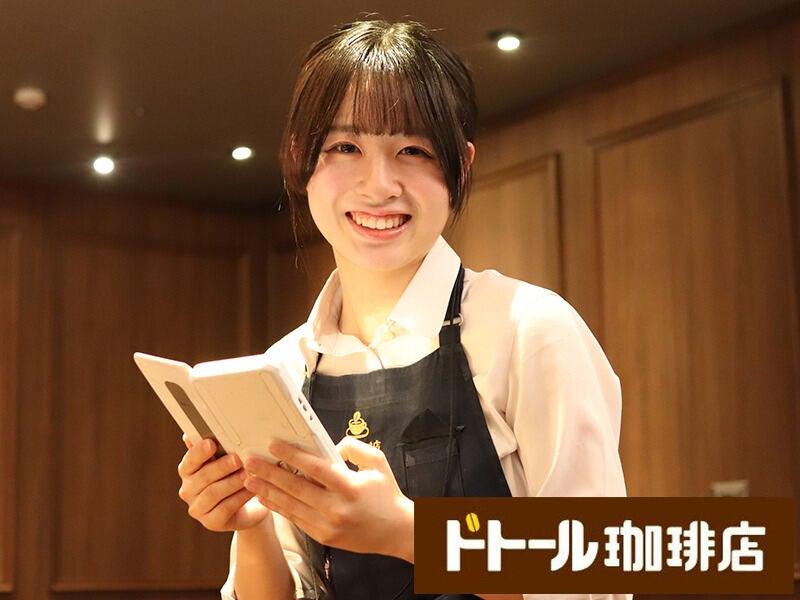 ドトール珈琲店 イオンモール高崎店の仕事画像2