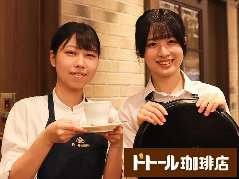 ドトール珈琲店 イオンモール高崎店の仕事画像1