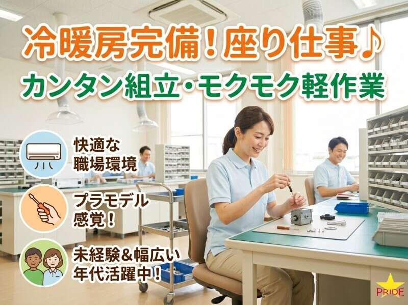 株式会社スタープライドの仕事画像1