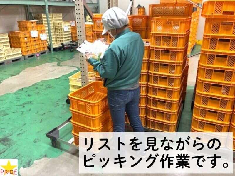 株式会社スタープライド 京田辺営業所の仕事画像1