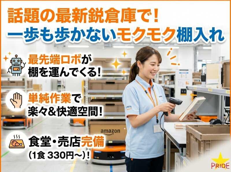 株式会社スタープライド 京田辺営業所の仕事画像1