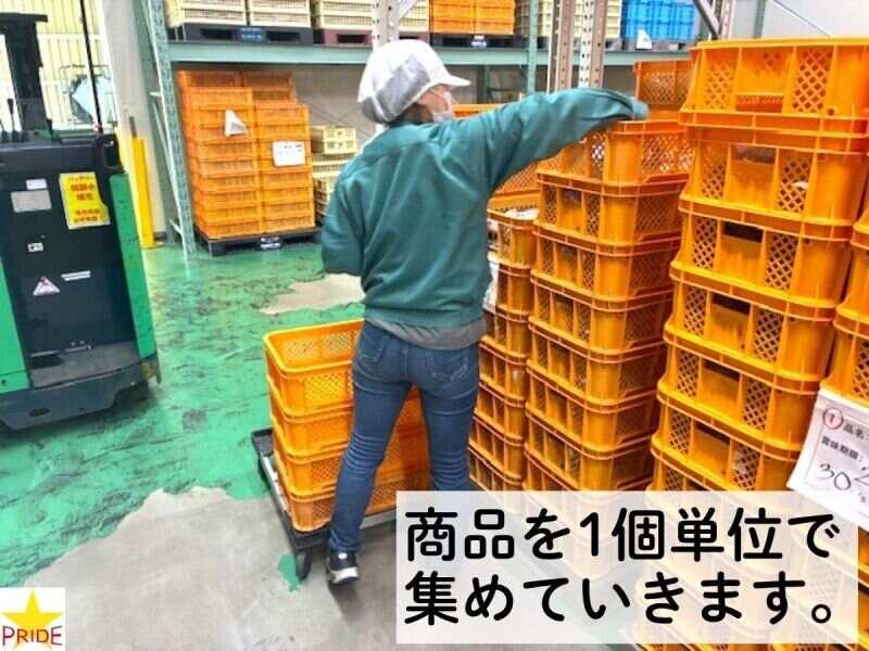 株式会社スタープライド 京田辺営業所の仕事画像2