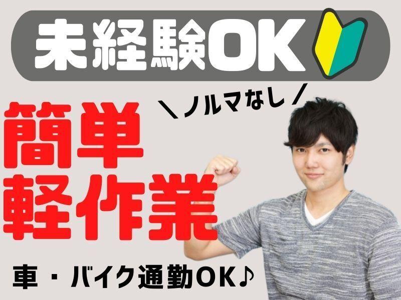 株式会社スタープライドの仕事画像1