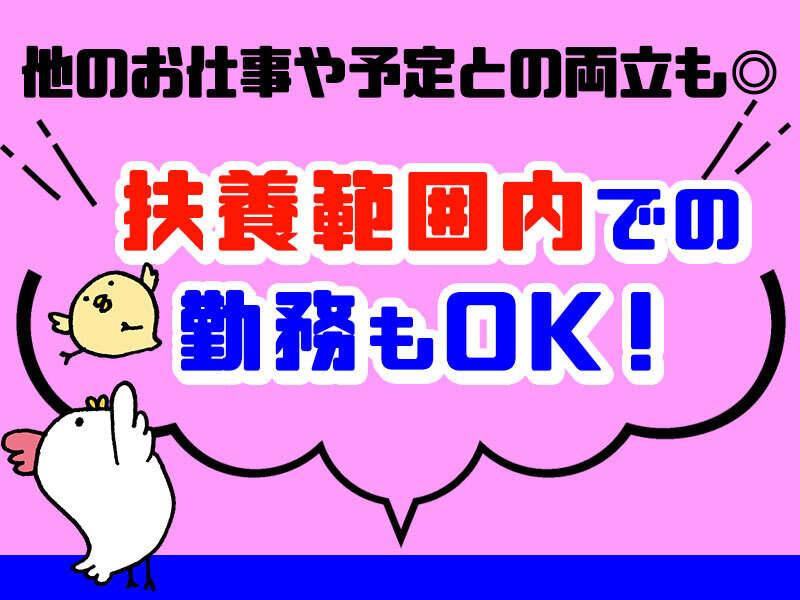 株式会社スタープライド 京田辺営業所の仕事画像2