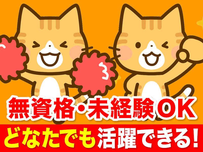 株式会社スタープライド 京田辺営業所の仕事画像2