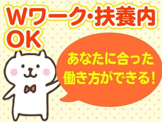 株式会社スタープライド 京田辺営業所の仕事画像2
