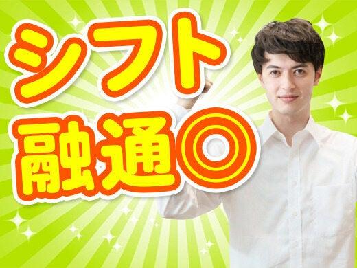 株式会社スタープライド 京田辺営業所の仕事画像3
