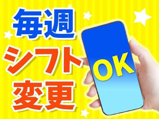 株式会社スタープライド 京田辺営業所の仕事画像3