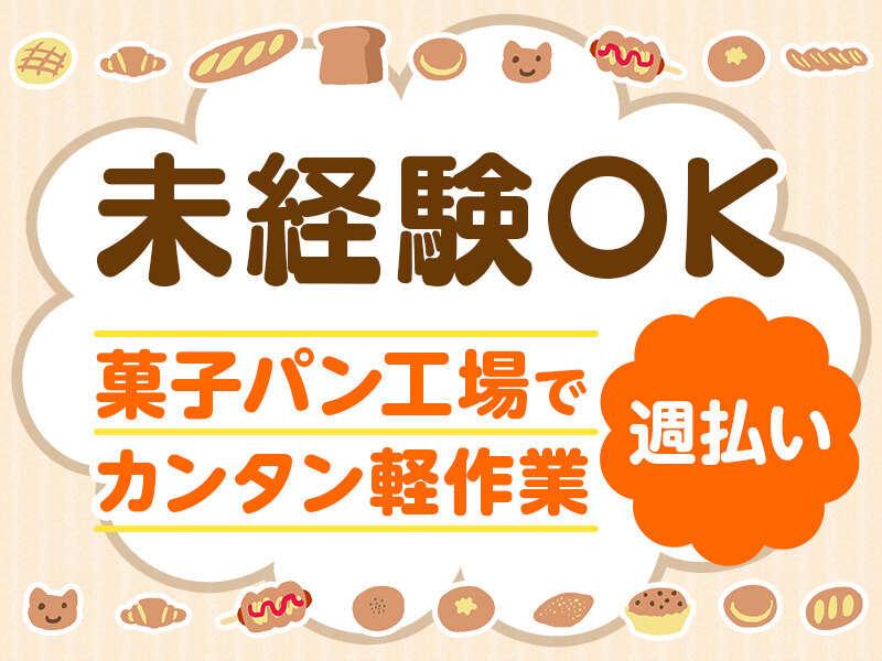 株式会社スタープライド 京田辺営業所の仕事画像1