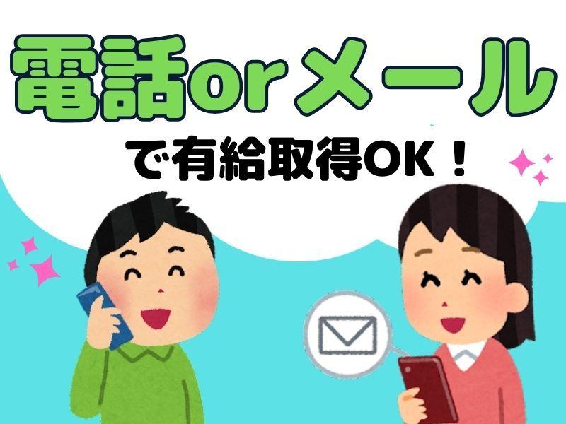 株式会社スタープライド 京田辺営業所の仕事画像3