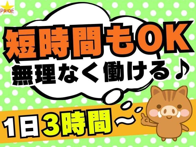 株式会社スタープライド 京田辺営業所の仕事画像3