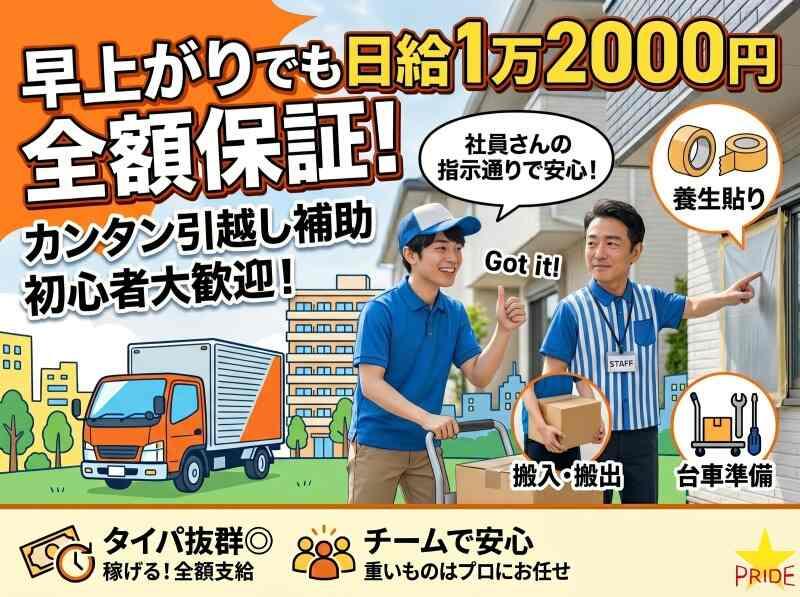 株式会社スタープライドの仕事画像1