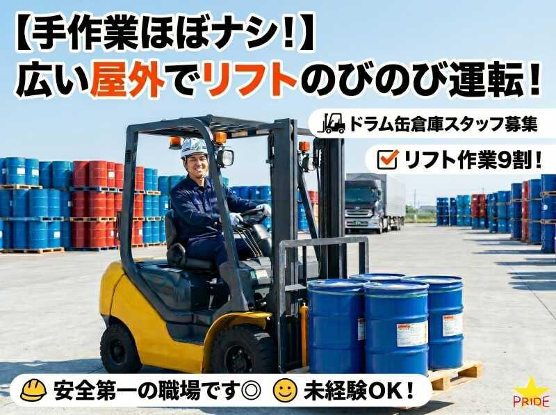 株式会社スタープライドの仕事画像1
