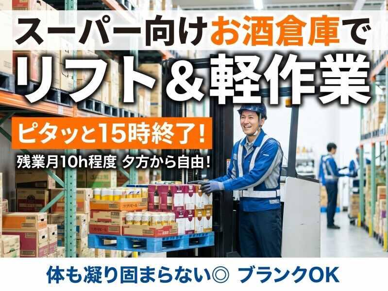 株式会社スタープライドの仕事画像1