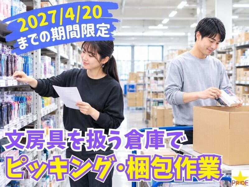 株式会社スタープライドの仕事画像1