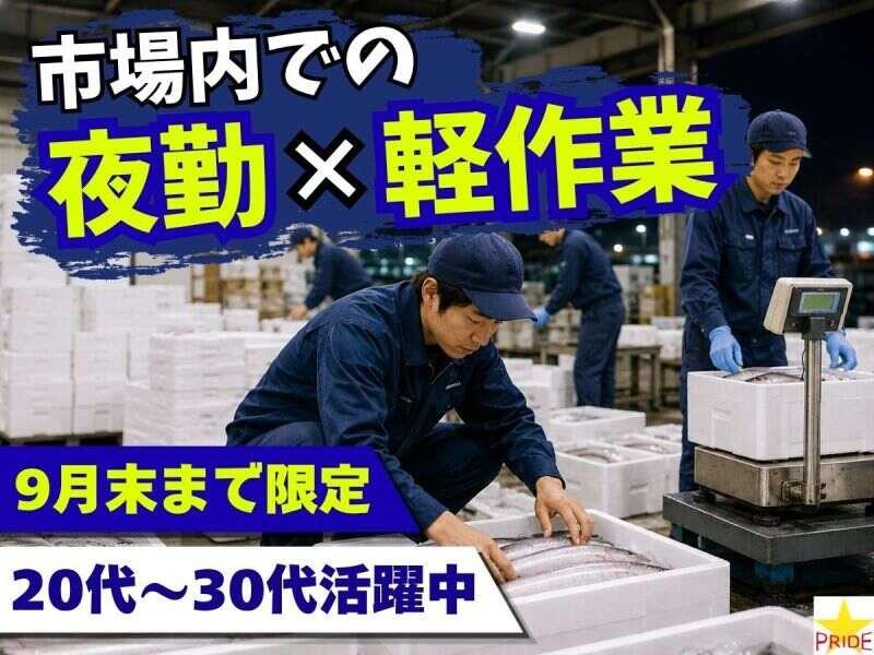株式会社スタープライドの仕事画像1