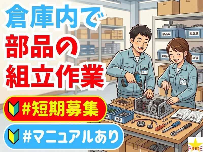 株式会社スタープライドの仕事画像1