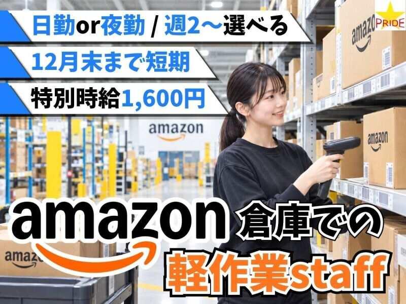 株式会社スタープライド 京田辺営業所の仕事画像1