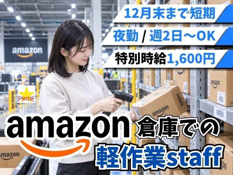 株式会社スタープライド 京田辺営業所の仕事画像1