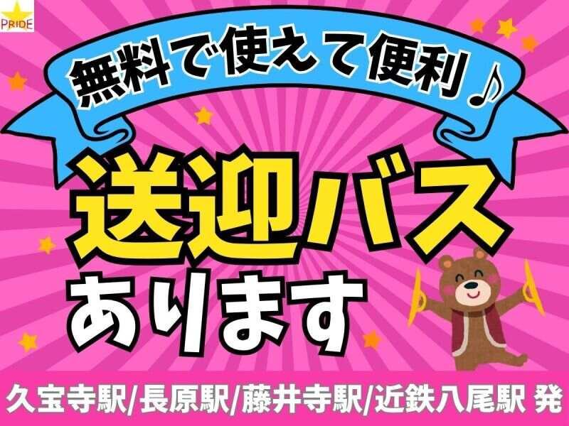 株式会社スタープライド 京田辺営業所の仕事画像2