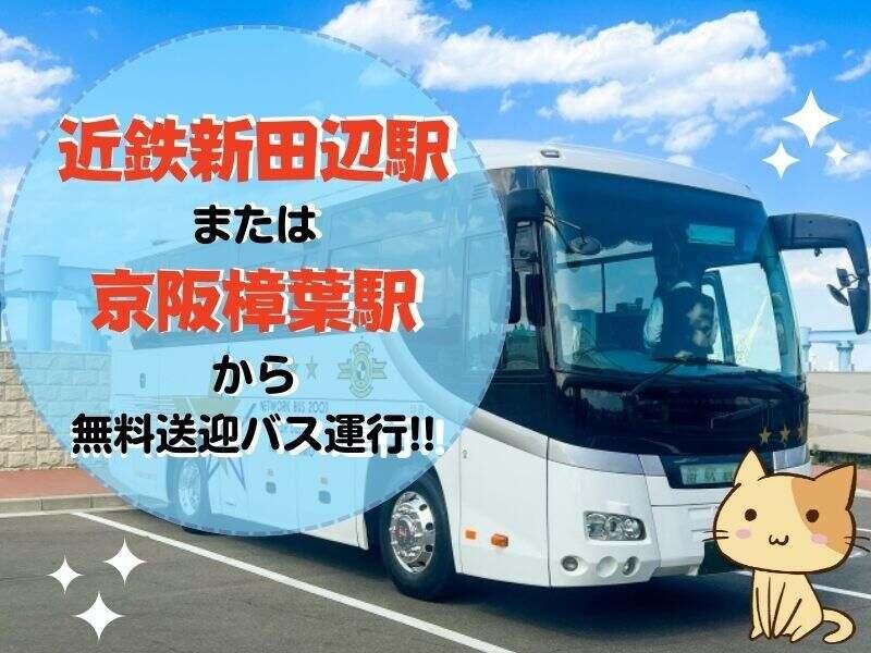 株式会社スタープライド 京田辺営業所の仕事画像2