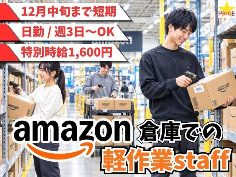 株式会社スタープライド 京田辺営業所の仕事画像1