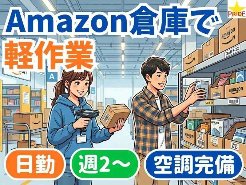 株式会社スタープライド 京田辺営業所の仕事画像1