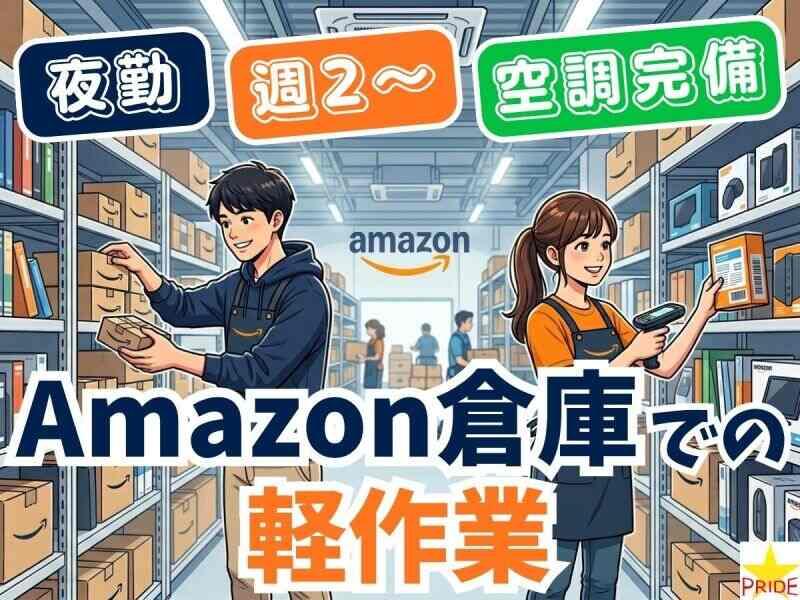 株式会社スタープライド 京田辺営業所の仕事画像1