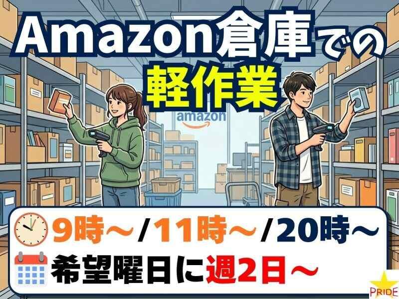 株式会社スタープライド 京田辺営業所の仕事画像1