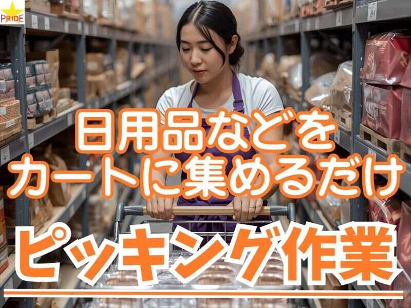 株式会社スタープライド 京田辺営業所の仕事画像1