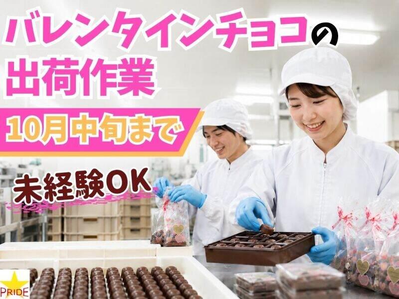 株式会社スタープライド 京田辺営業所の仕事画像1
