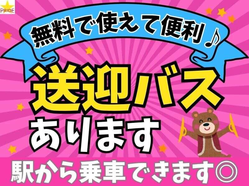 株式会社スタープライド 京田辺営業所の仕事画像3