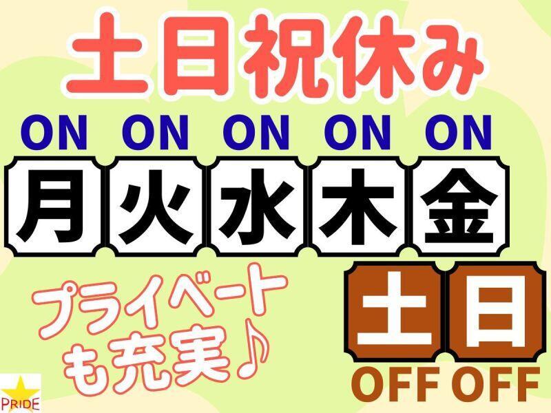株式会社スタープライドの仕事画像2