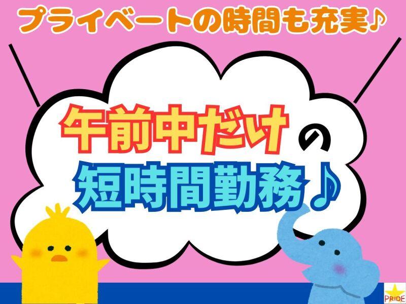 株式会社スタープライドの仕事画像2