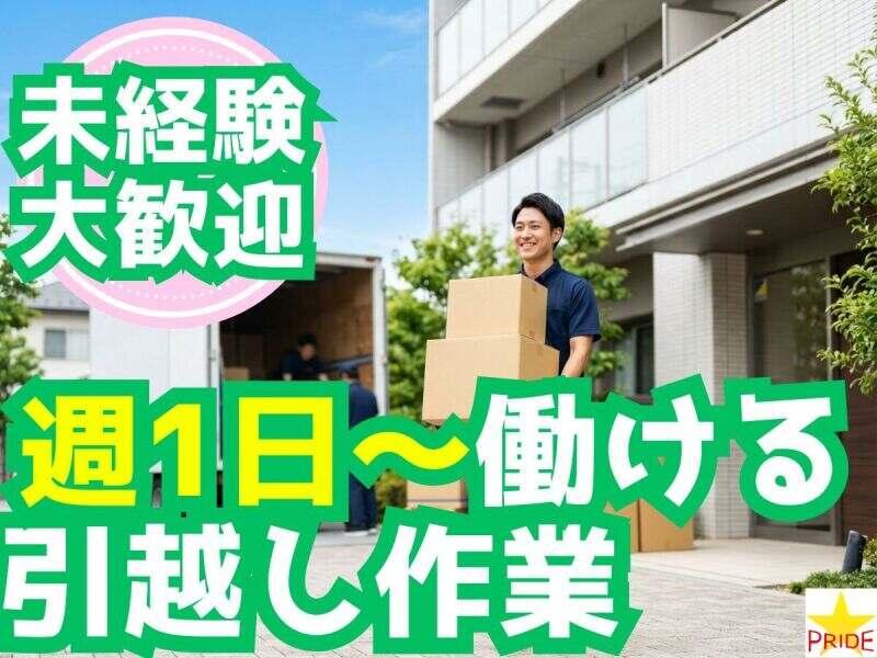 株式会社スタープライドの仕事画像1