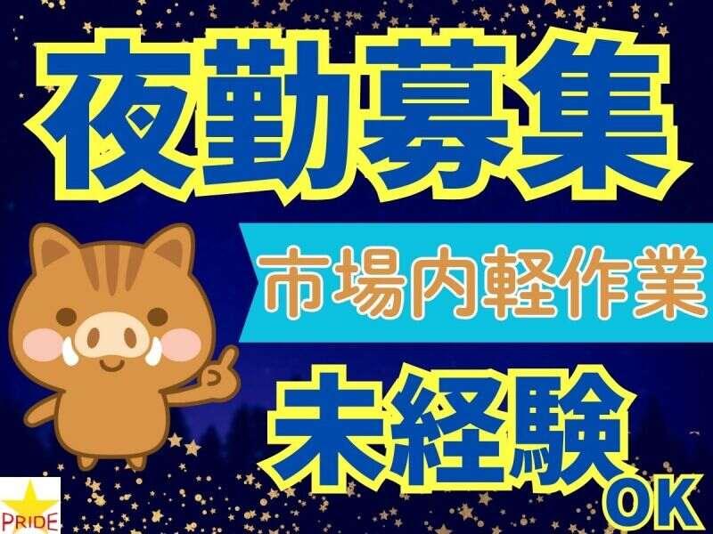 株式会社スタープライドの仕事画像2