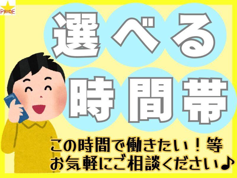 株式会社スタープライドの仕事画像2