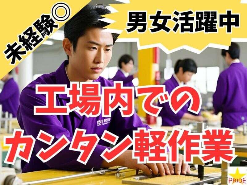 株式会社スタープライドの仕事画像1