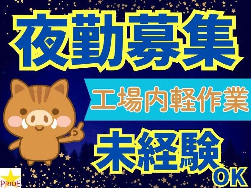 株式会社スタープライドの仕事画像2