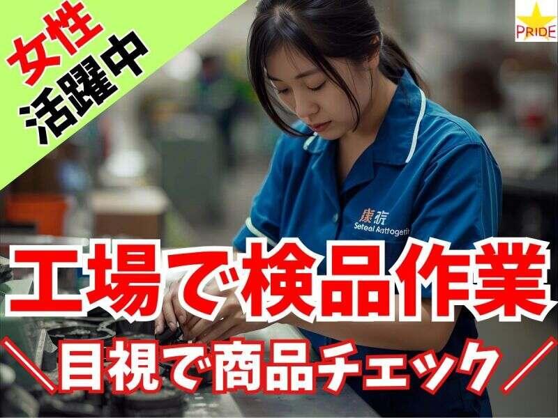 株式会社スタープライド 京田辺営業所の仕事画像1