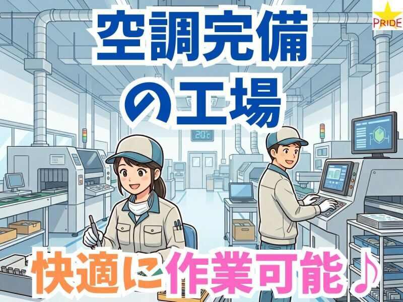 株式会社スタープライド 京田辺営業所の仕事画像2